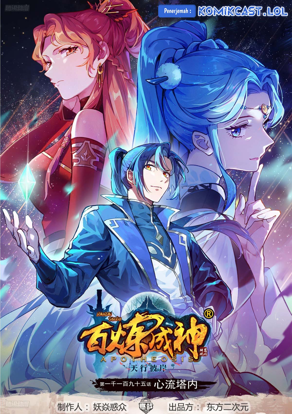 Apotheosis Chapter 1203 - halaman 2
