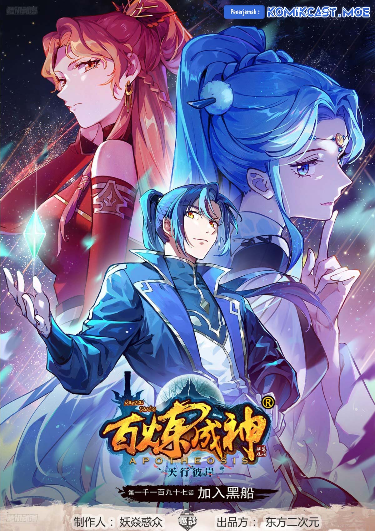 Apotheosis Chapter 1205 - halaman 2