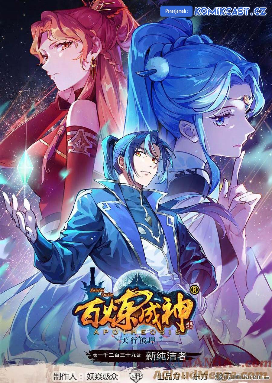Apotheosis Chapter 1247 - halaman 2
