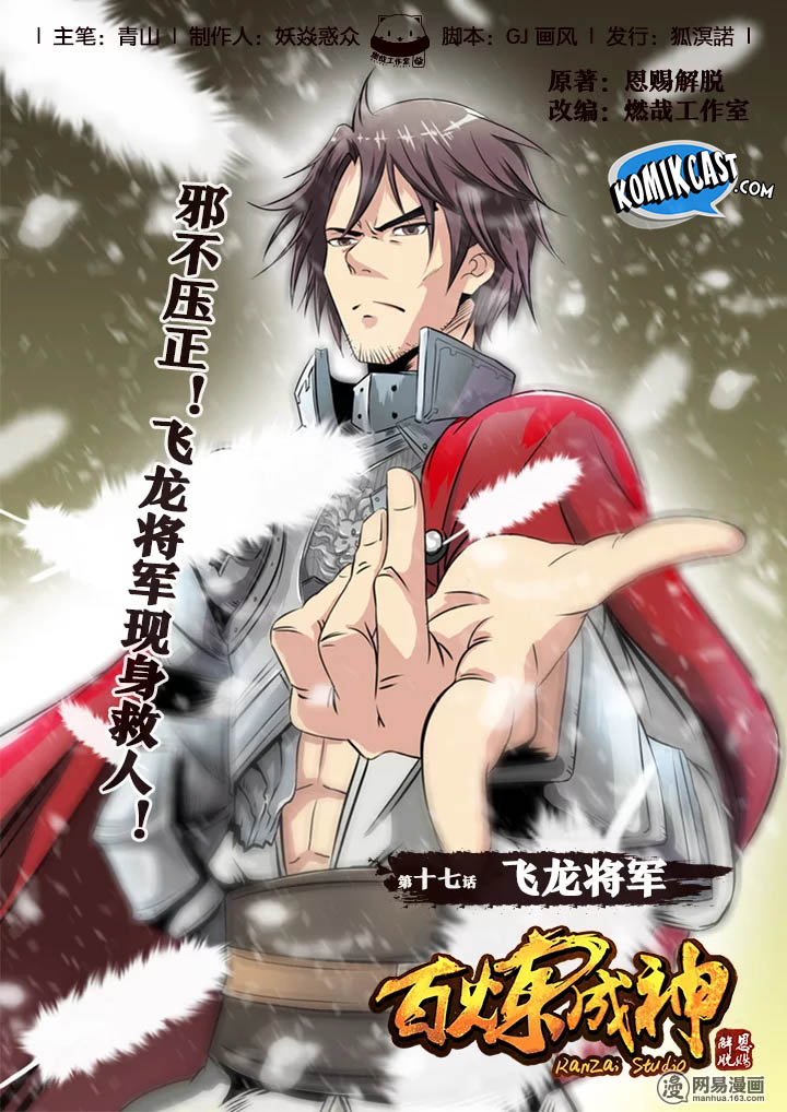 Apotheosis Chapter 17 - halaman 2