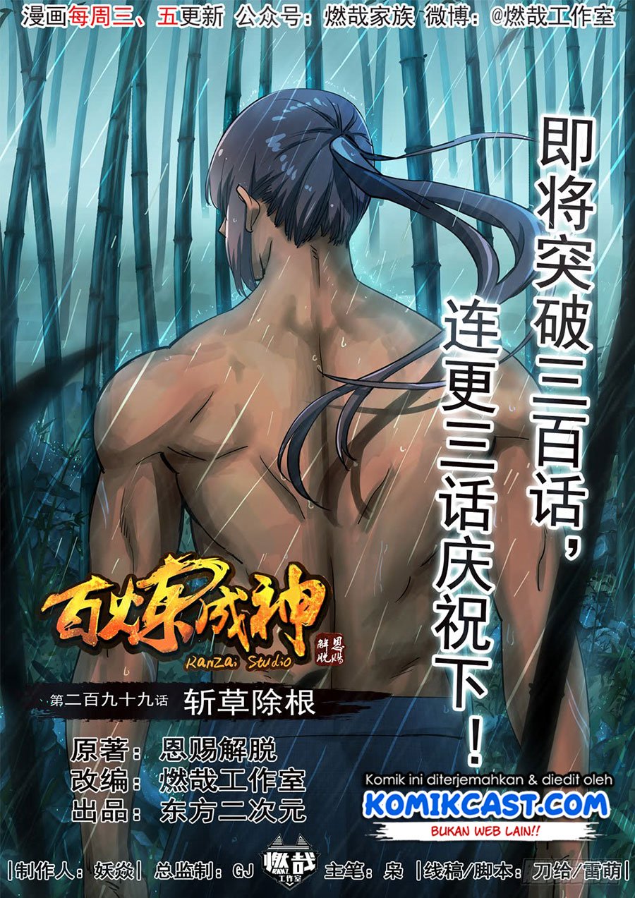 Apotheosis Chapter 307 - halaman 2