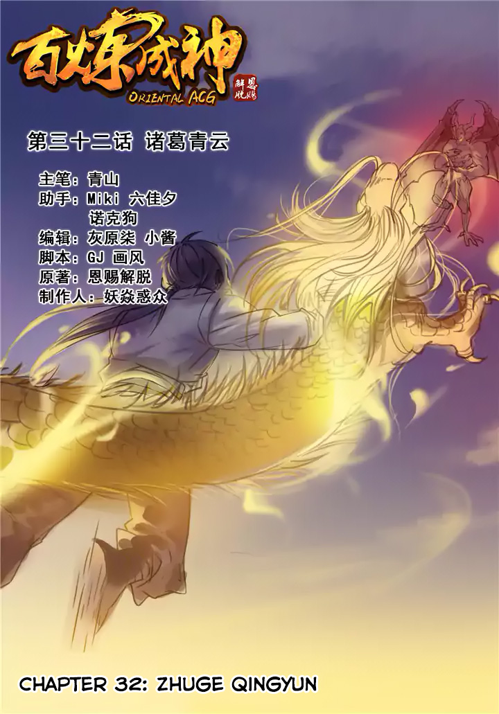 Apotheosis Chapter 32 - halaman 1