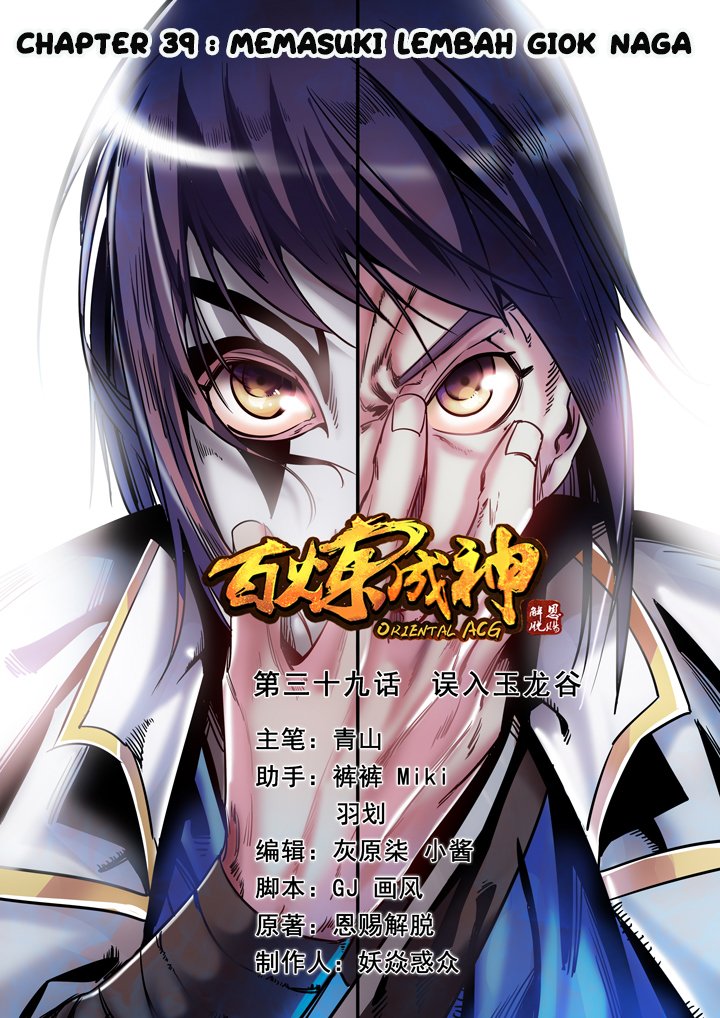 Apotheosis Chapter 39 - halaman 1