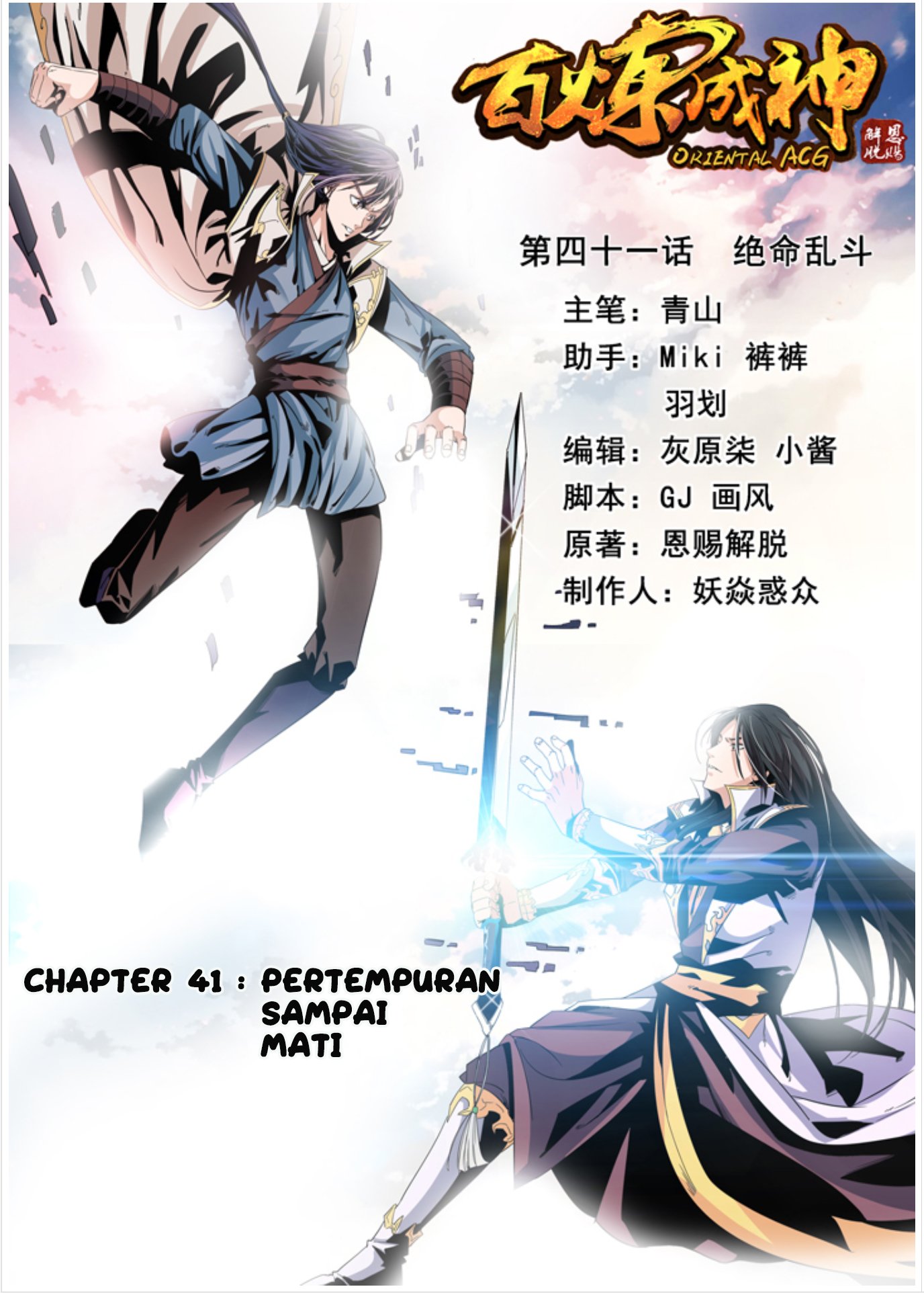 Apotheosis Chapter 41 - halaman 1