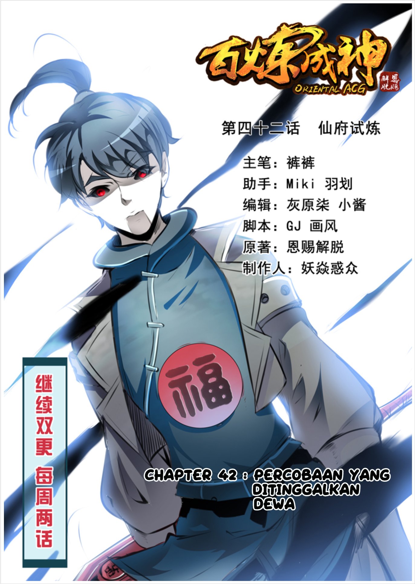 Apotheosis Chapter 42 - halaman 1