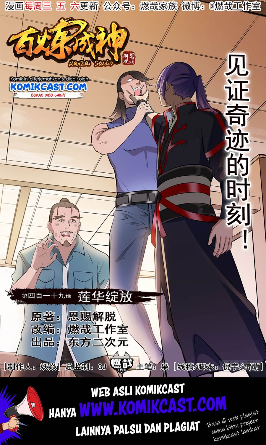 Apotheosis Chapter 427 - halaman 1