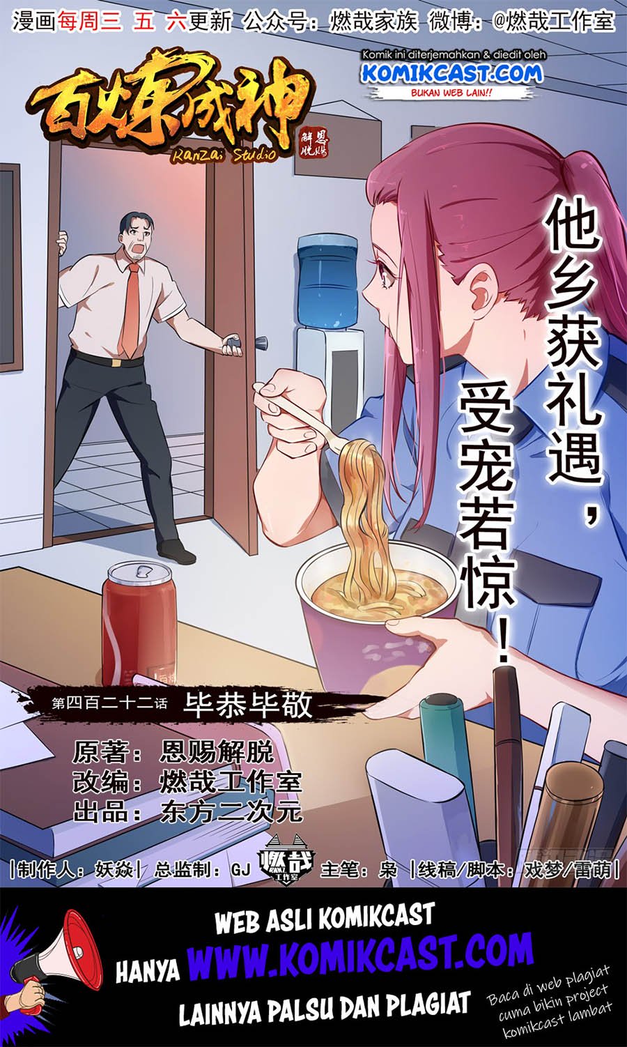 Apotheosis Chapter 430 - halaman 1