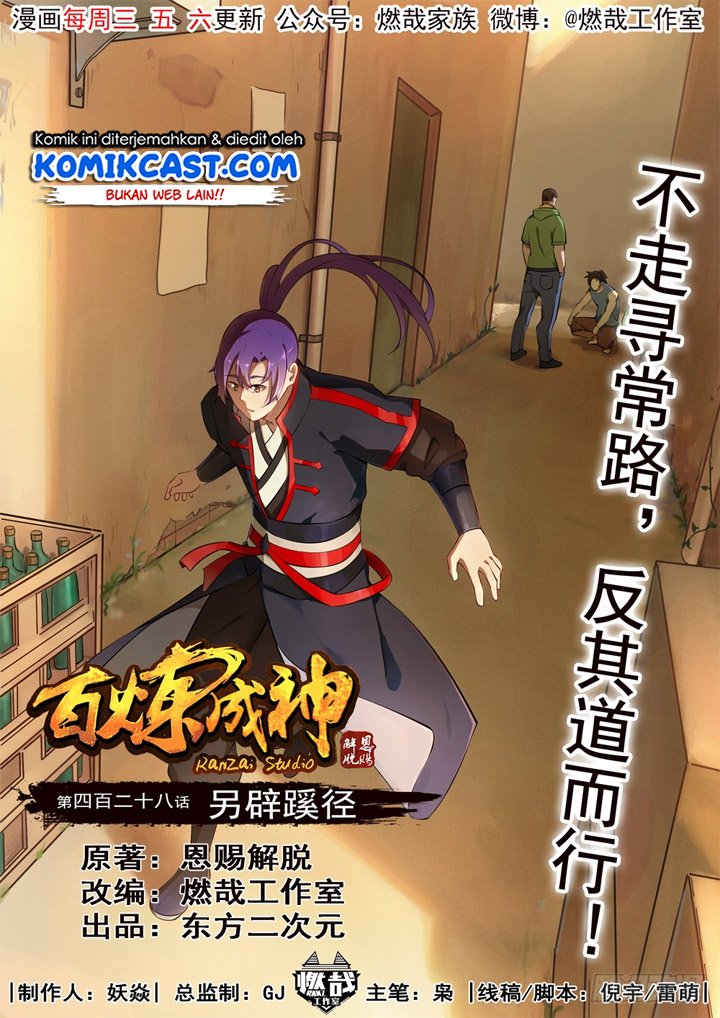 Apotheosis Chapter 436 - halaman 1