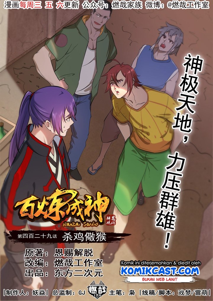 Apotheosis Chapter 437 - halaman 1