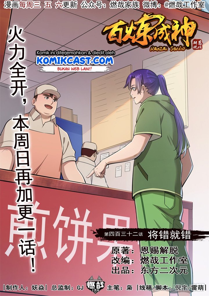 Apotheosis Chapter 440 - halaman 1