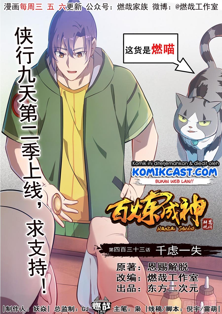 Apotheosis Chapter 441 - halaman 1