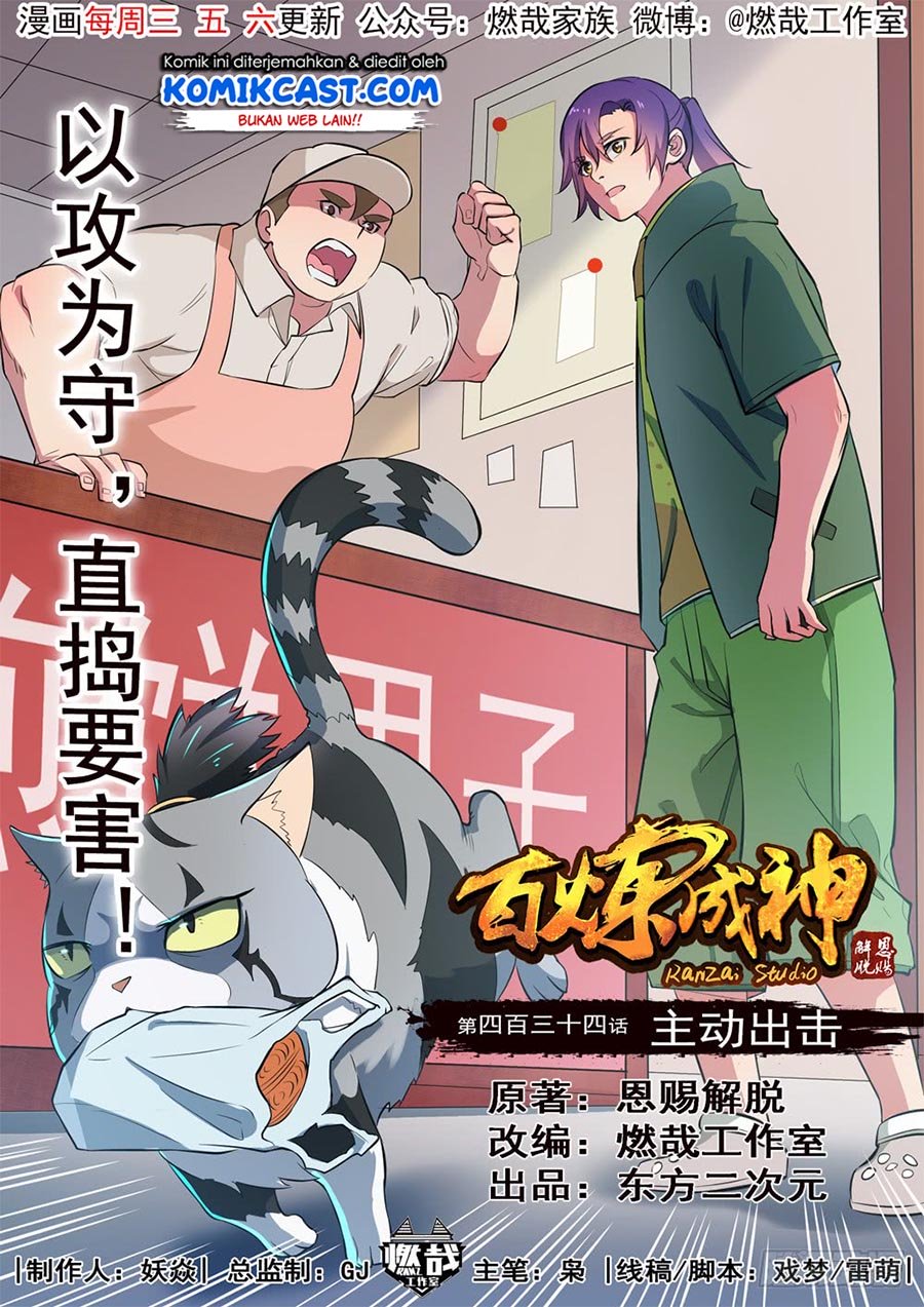 Apotheosis Chapter 442 - halaman 1