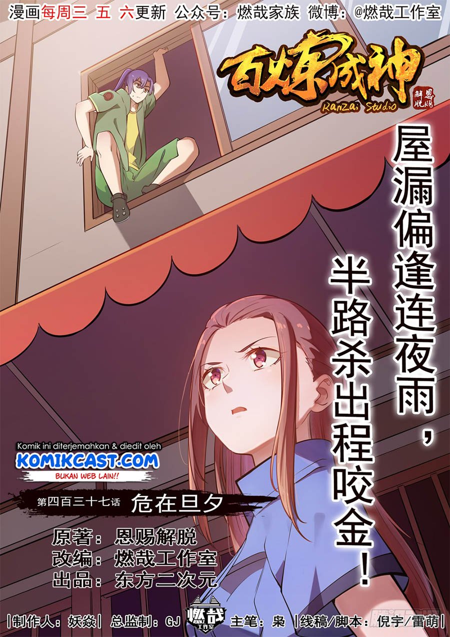 Apotheosis Chapter 445 - halaman 1