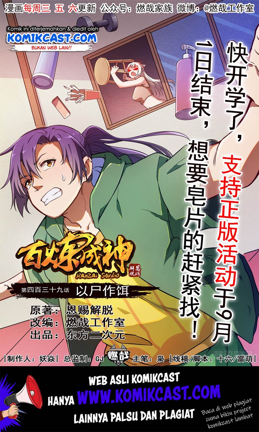 Apotheosis Chapter 447 - halaman 1