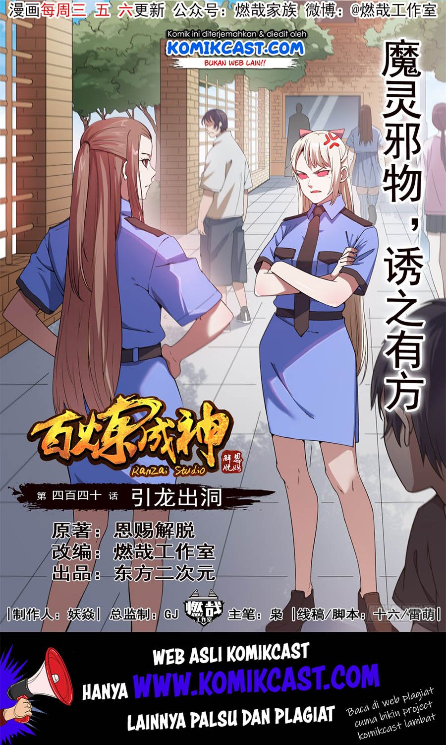 Apotheosis Chapter 448 - halaman 1