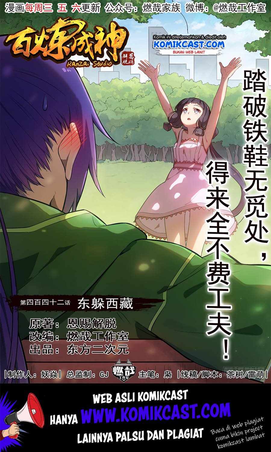 Apotheosis Chapter 450 - halaman 1