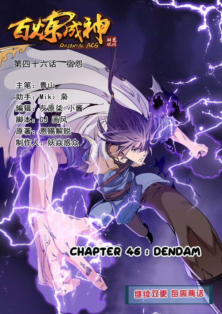 Apotheosis Chapter 46 - halaman 1