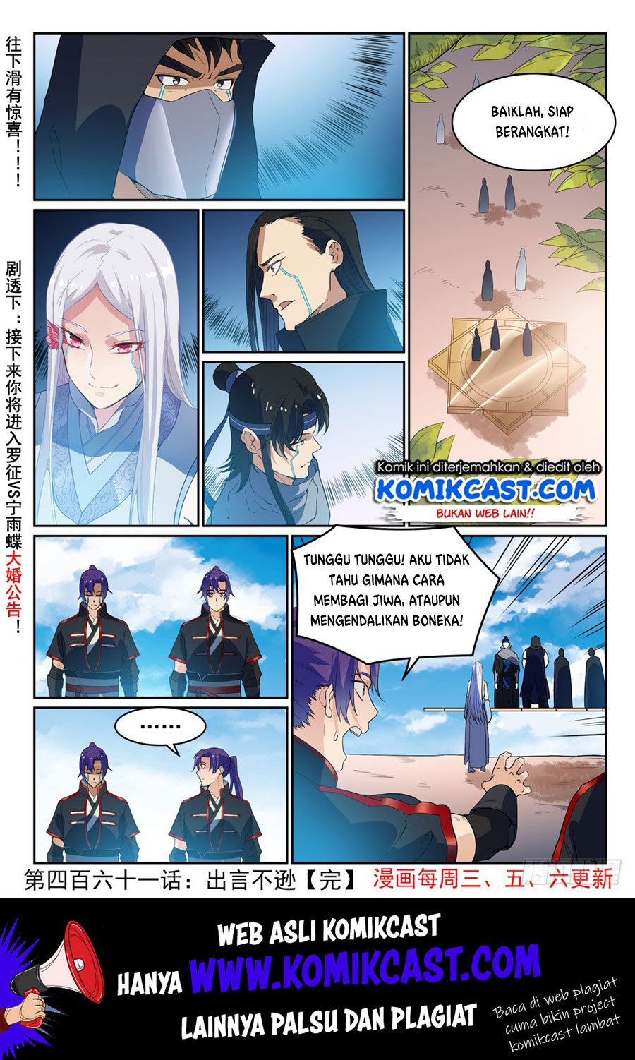 Apotheosis Chapter 469 - halaman 17