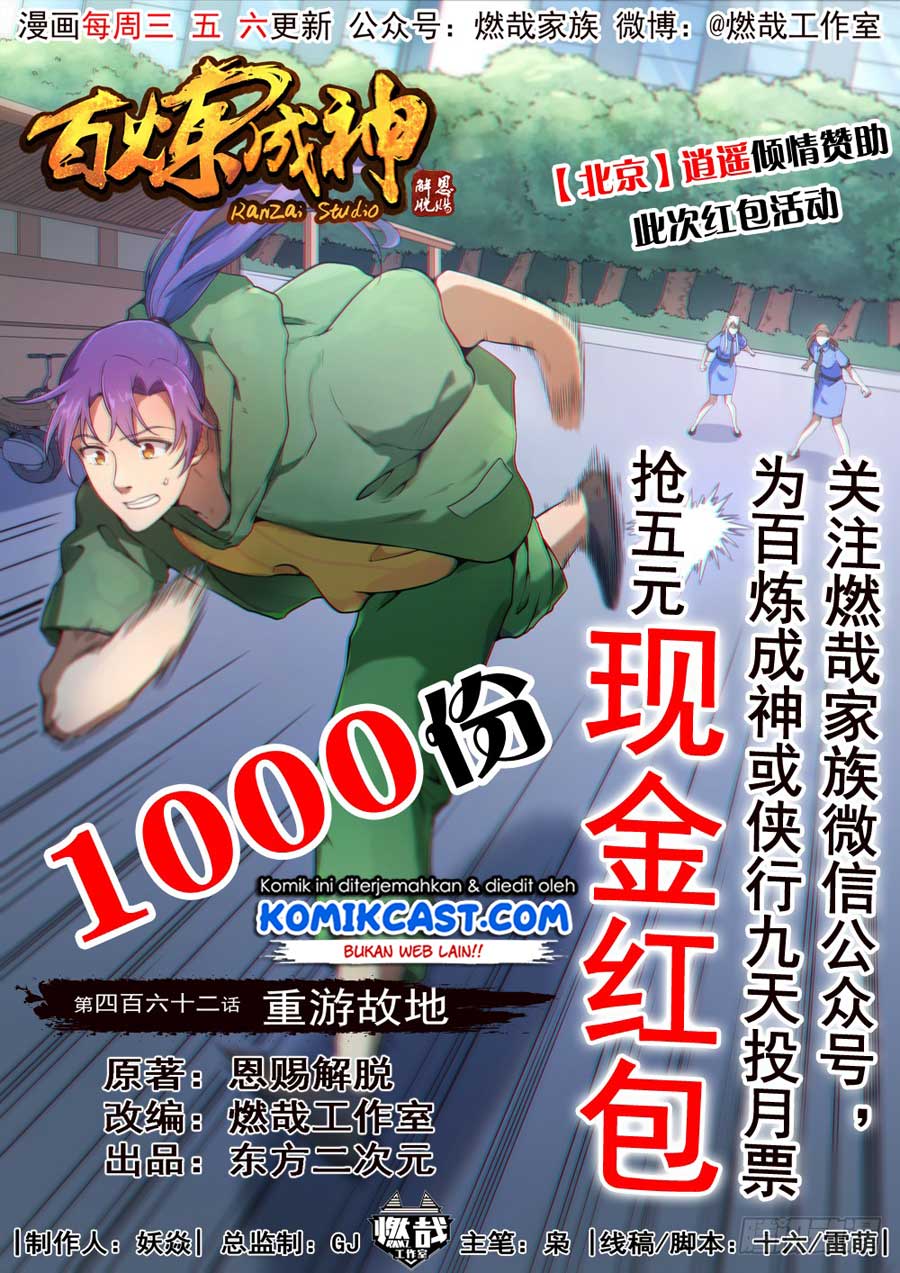 Apotheosis Chapter 470 - halaman 1