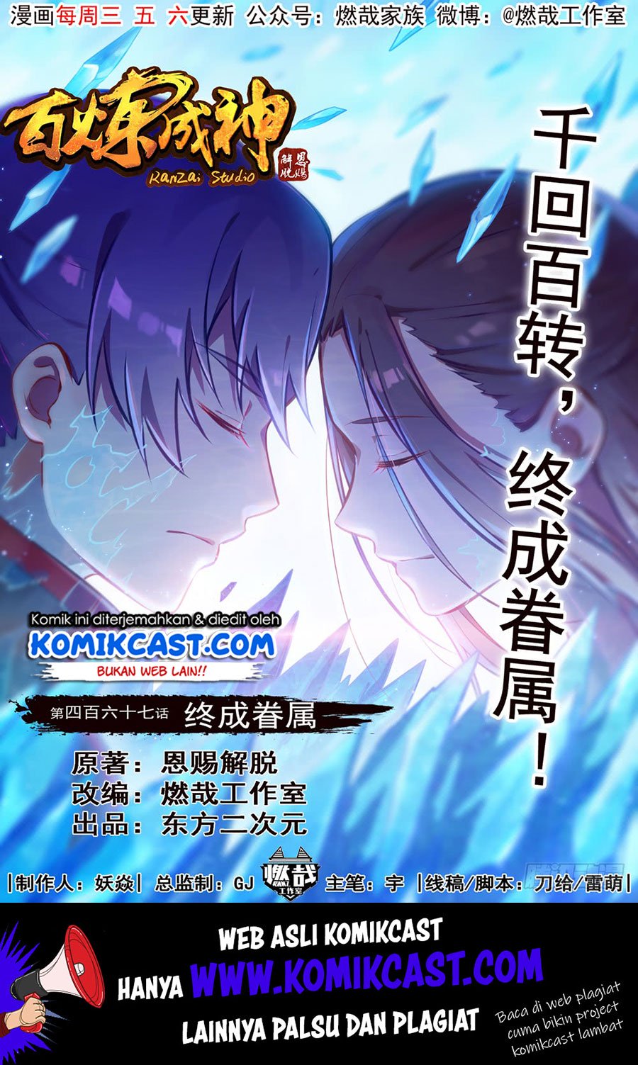Apotheosis Chapter 475 - halaman 1
