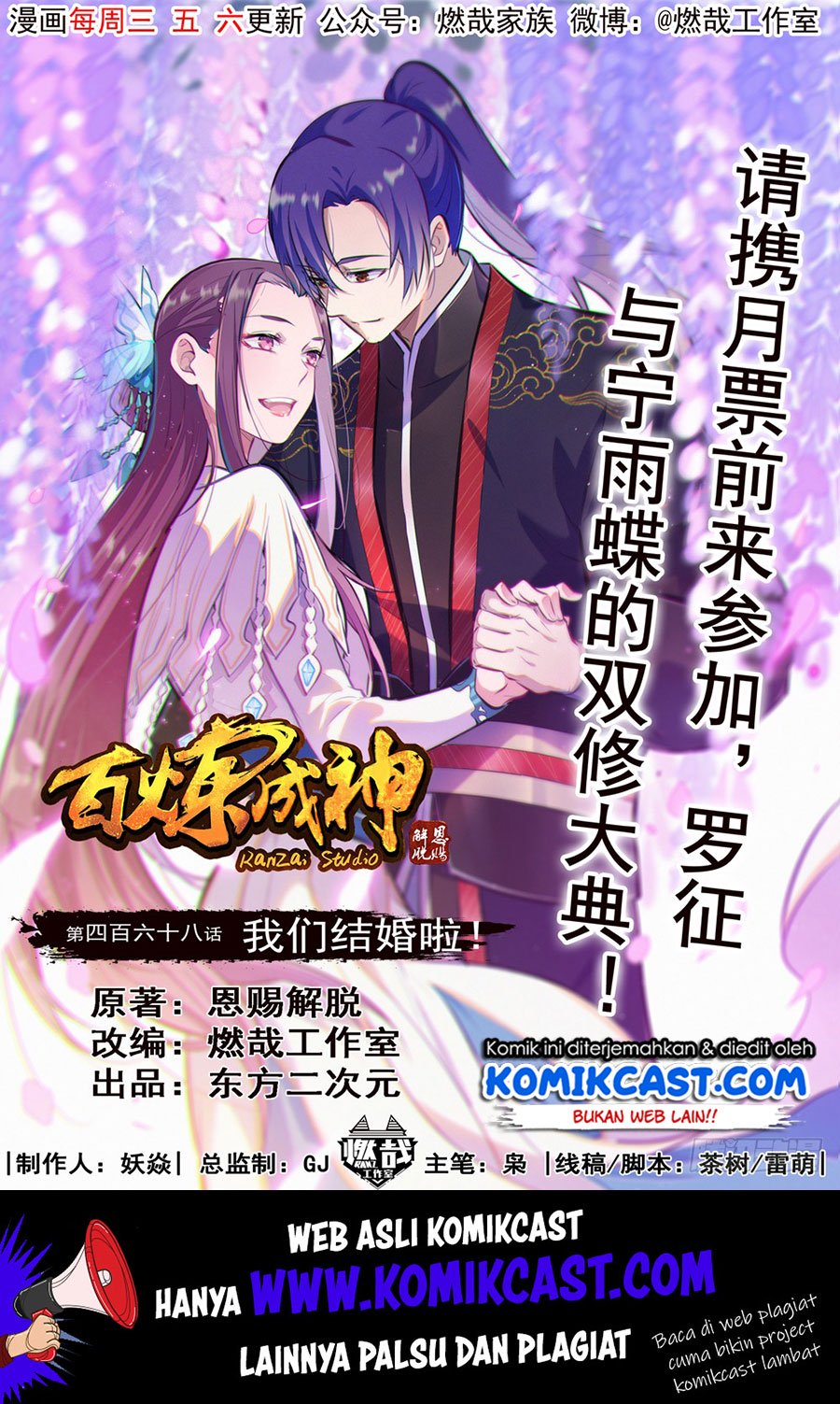 Apotheosis Chapter 476 - halaman 1