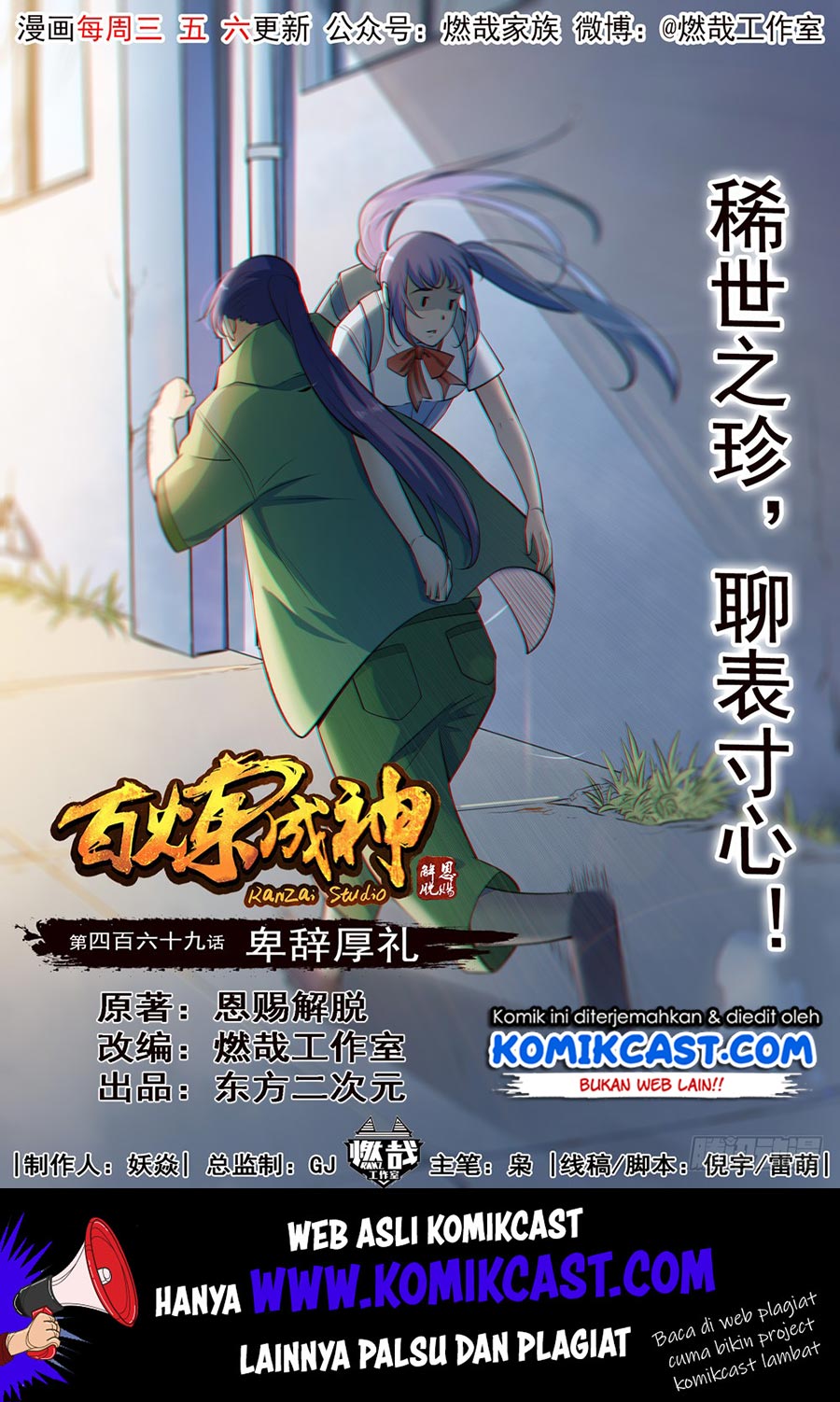 Apotheosis Chapter 477 - halaman 1