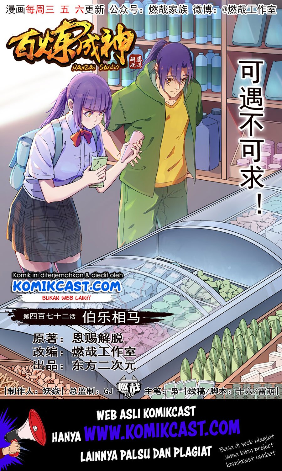 Apotheosis Chapter 480 - halaman 1