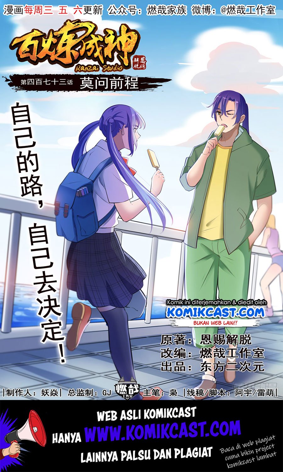 Apotheosis Chapter 481 - halaman 1