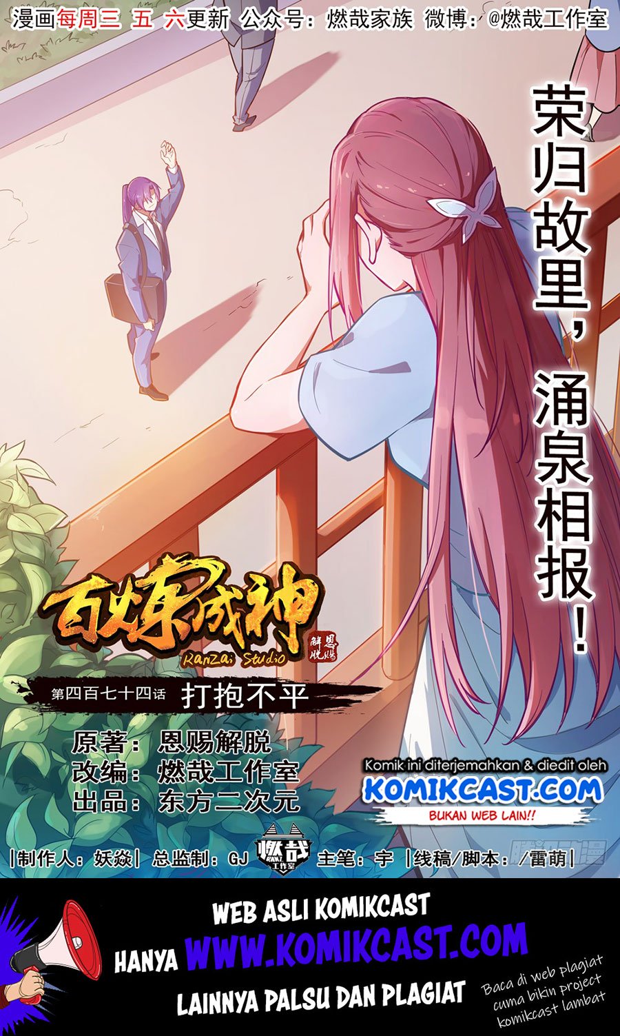 Apotheosis Chapter 482 - halaman 1