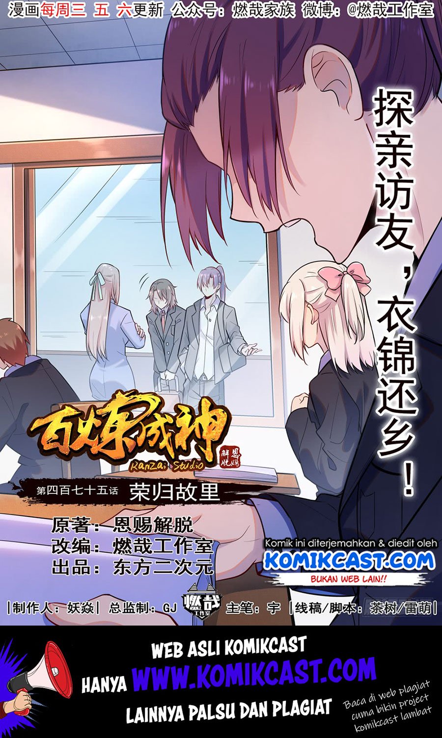 Apotheosis Chapter 483 - halaman 1