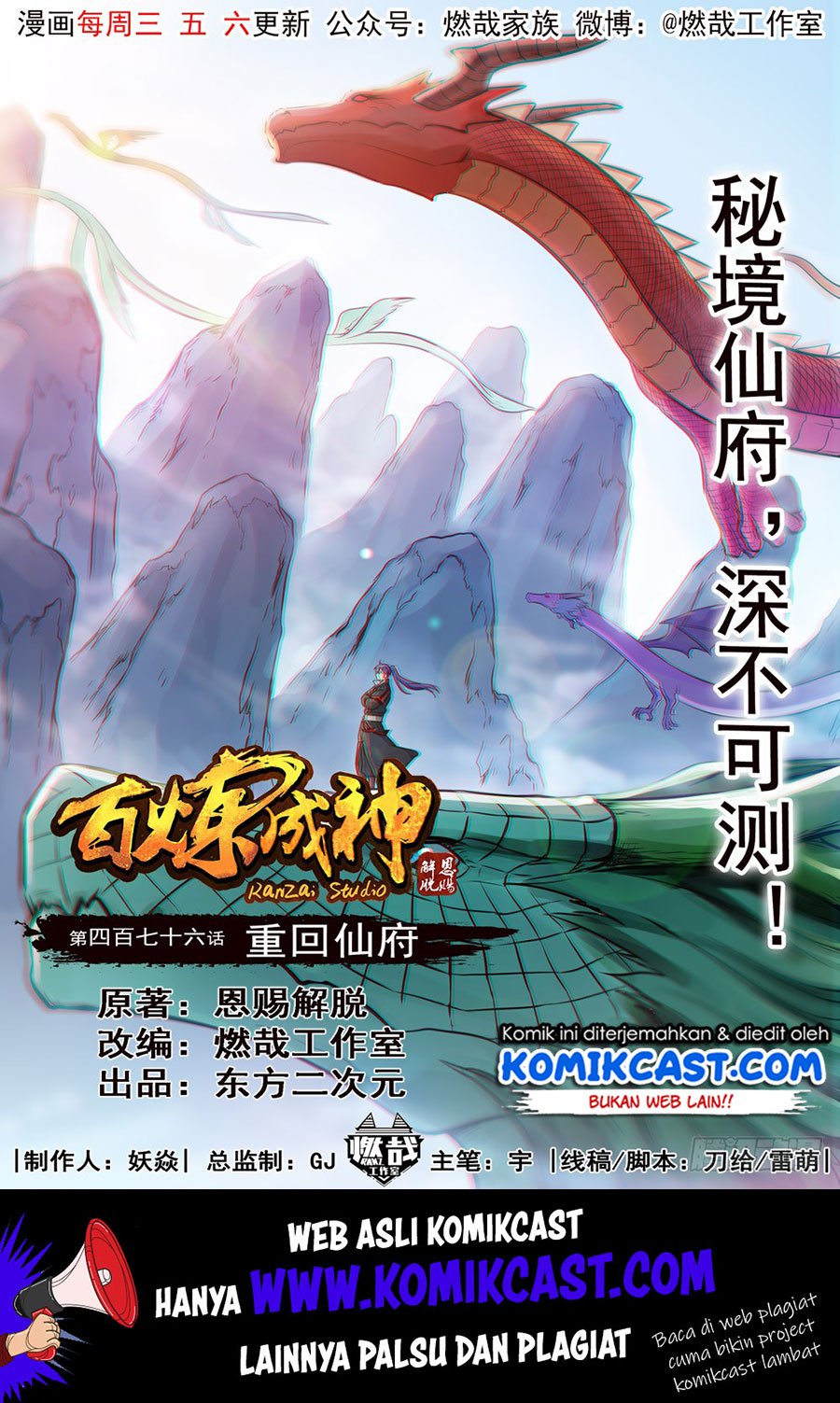 Apotheosis Chapter 484 - halaman 1