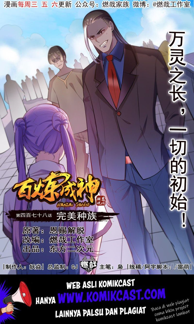 Apotheosis Chapter 486 - halaman 1