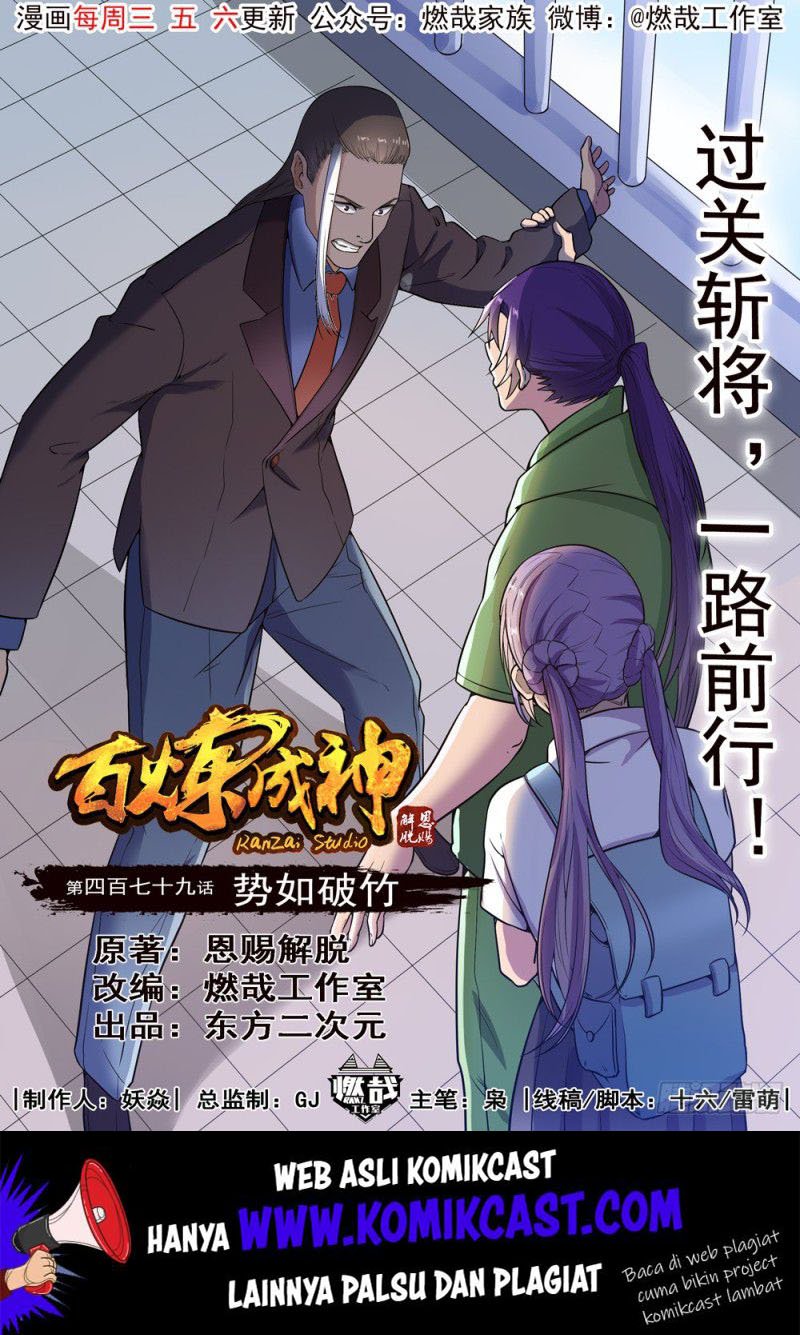 Apotheosis Chapter 487 - halaman 1