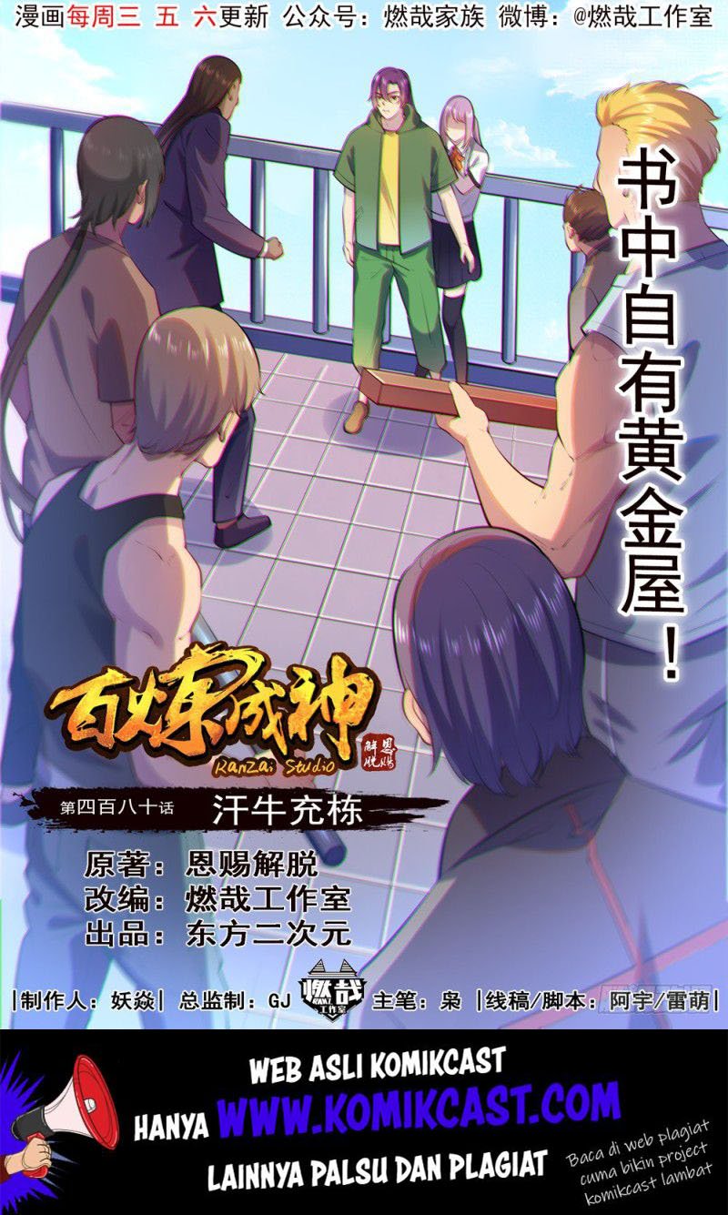 Apotheosis Chapter 488 - halaman 1