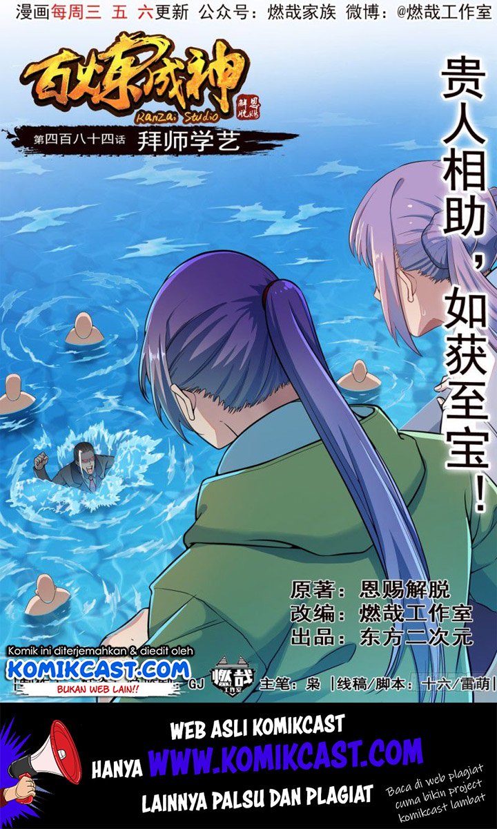Apotheosis Chapter 492 - halaman 1