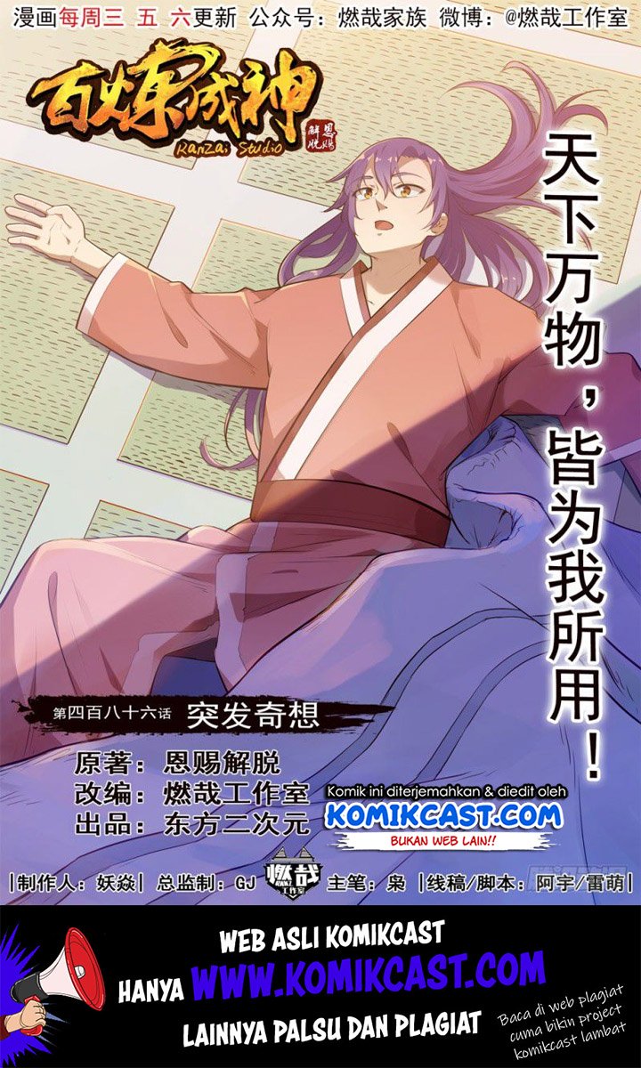 Apotheosis Chapter 494 - halaman 1