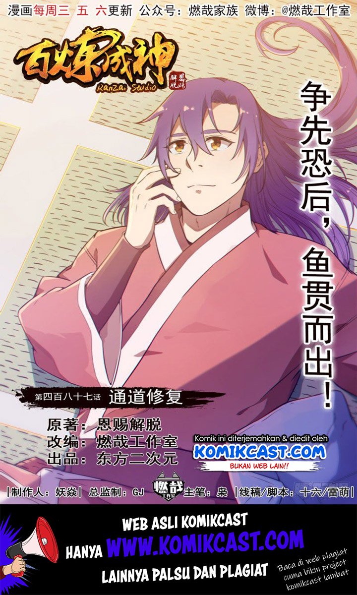 Apotheosis Chapter 495 - halaman 1