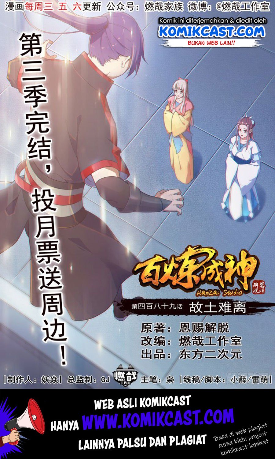 Apotheosis Chapter 497 - halaman 1