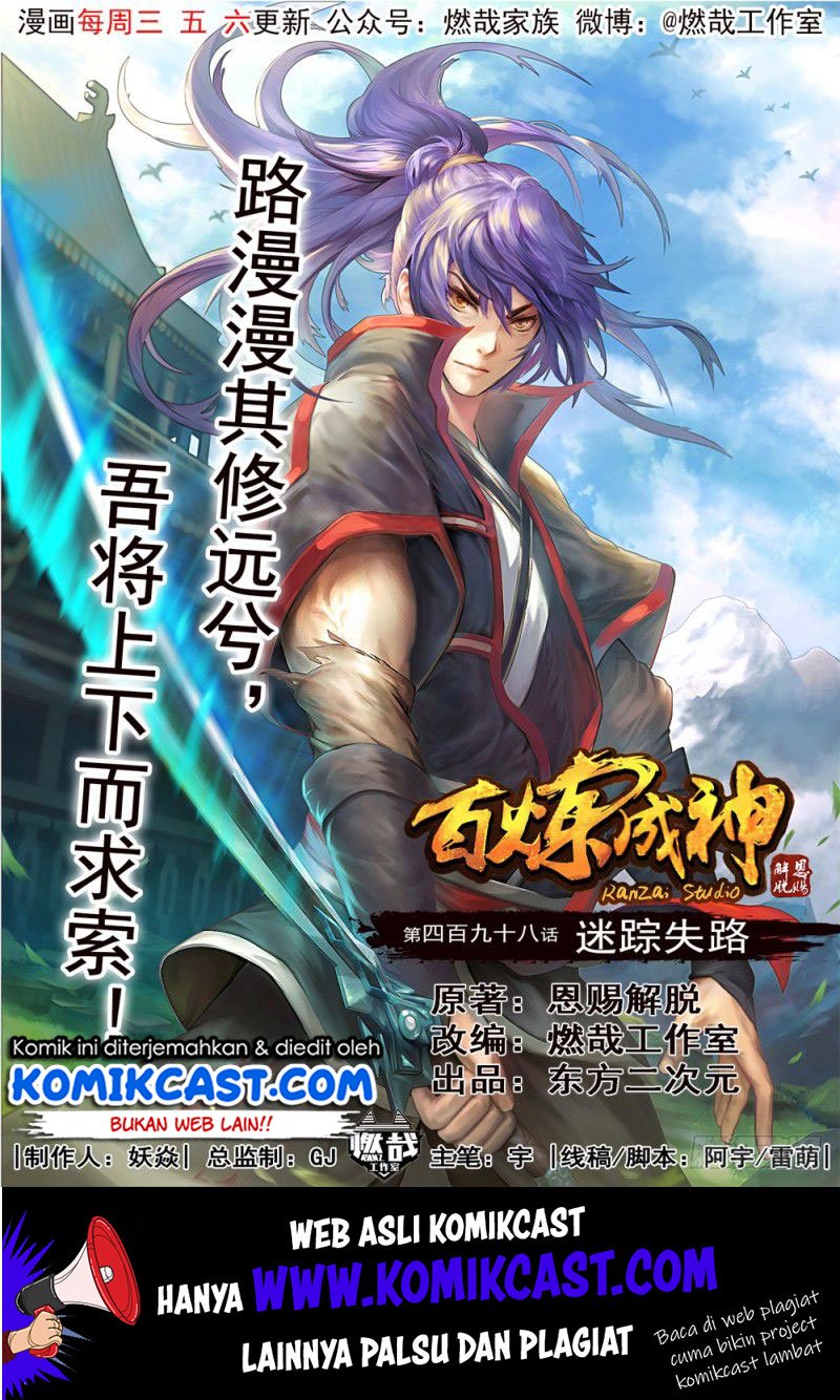 Apotheosis Chapter 506 - halaman 1