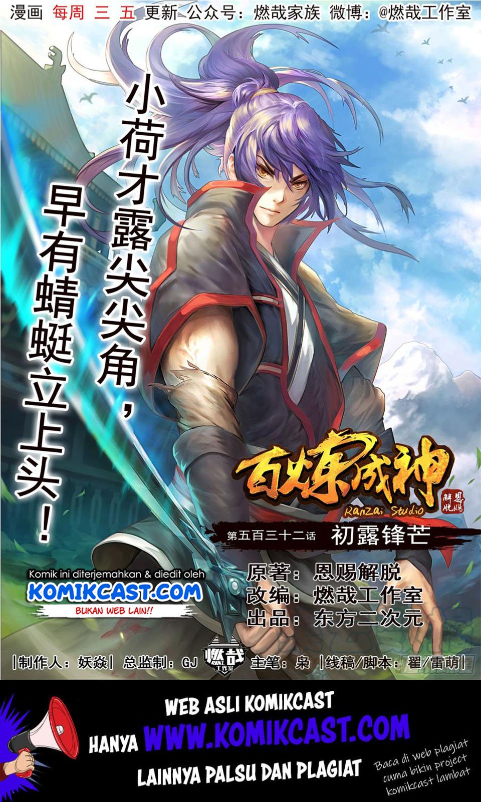 Apotheosis Chapter 541 - halaman 1