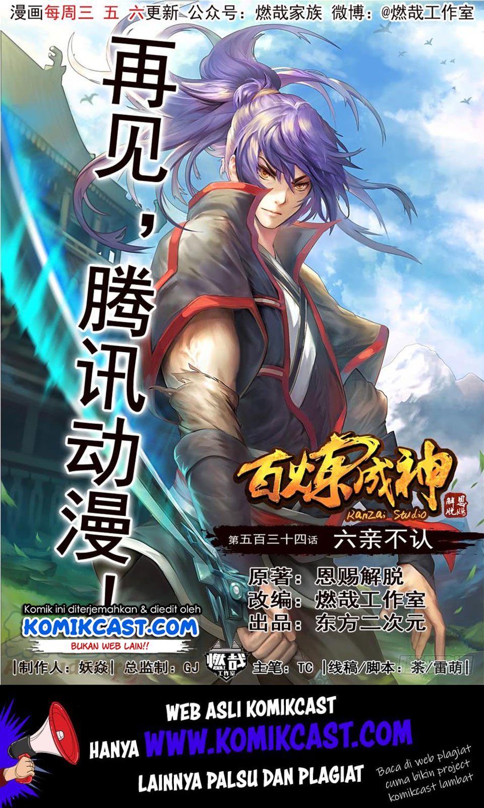 Apotheosis Chapter 543 - halaman 1