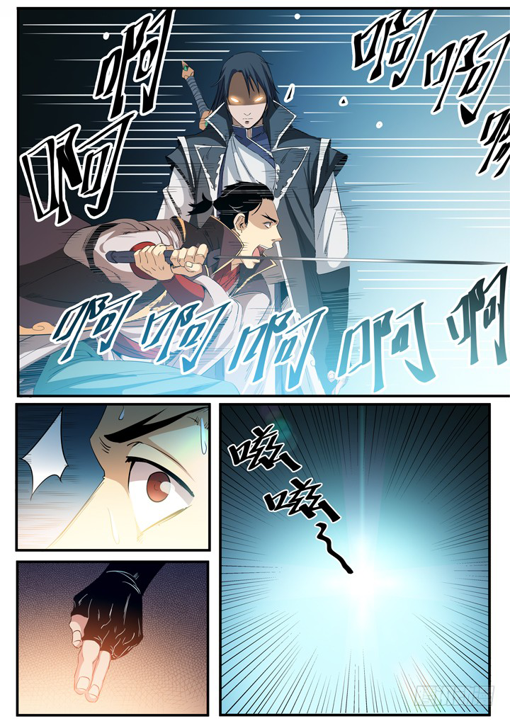 Apotheosis Chapter 56 - halaman 7
