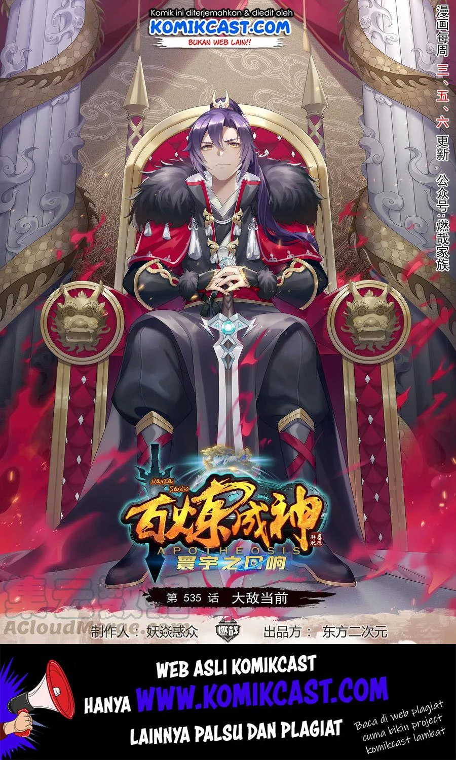 Apotheosis Chapter 576 - halaman 2