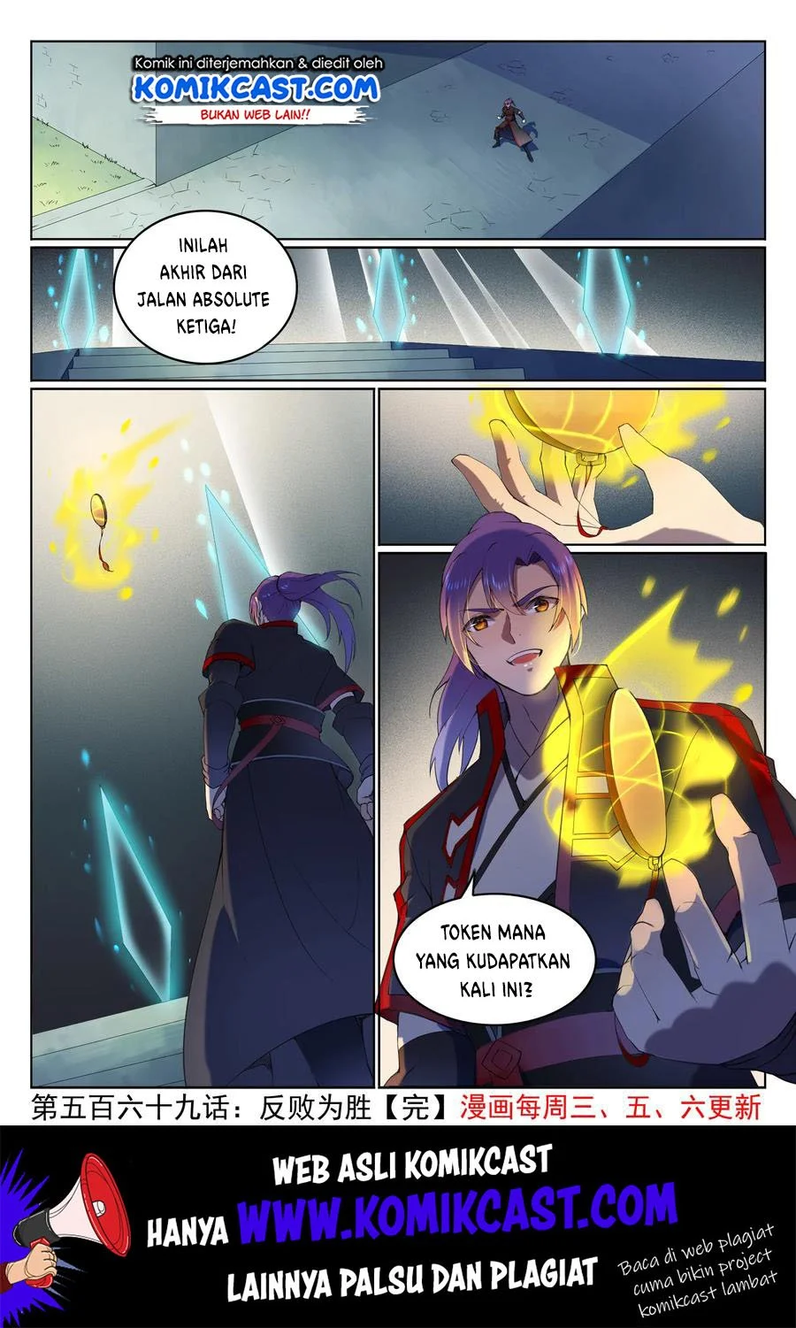 Apotheosis Chapter 577 - halaman 17