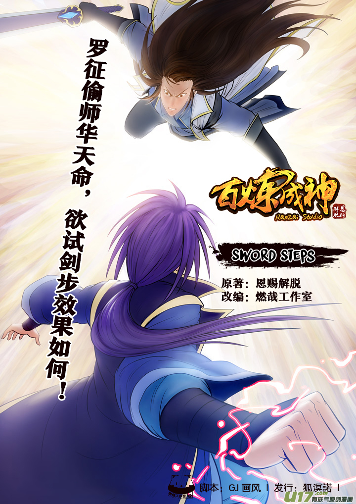 Apotheosis Chapter 58 - halaman 2