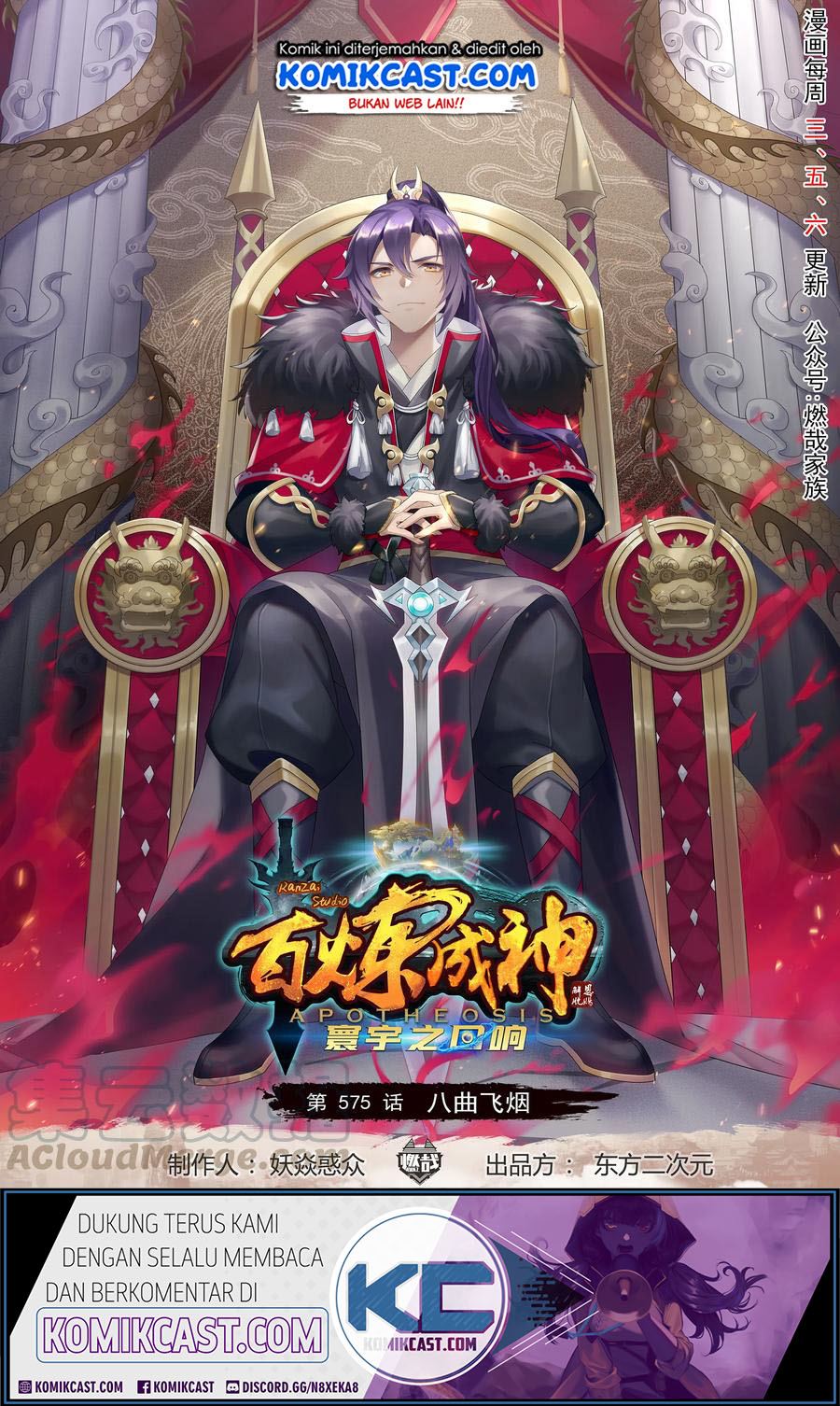 Apotheosis Chapter 584 - halaman 2