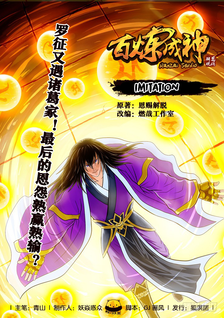 Apotheosis Chapter 59 - halaman 1