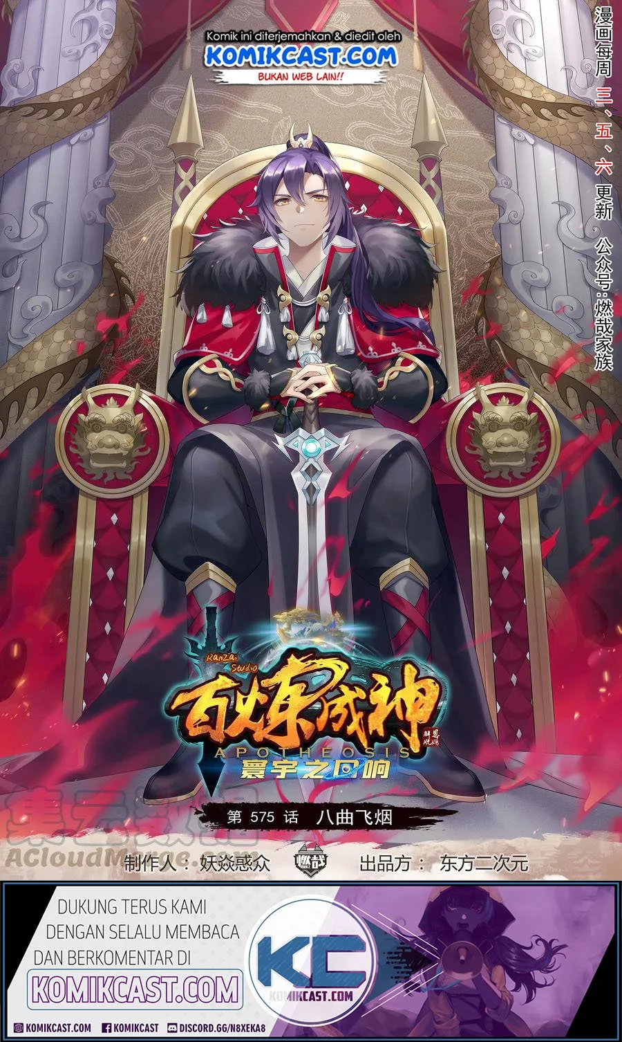 Apotheosis Chapter 592 - halaman 2