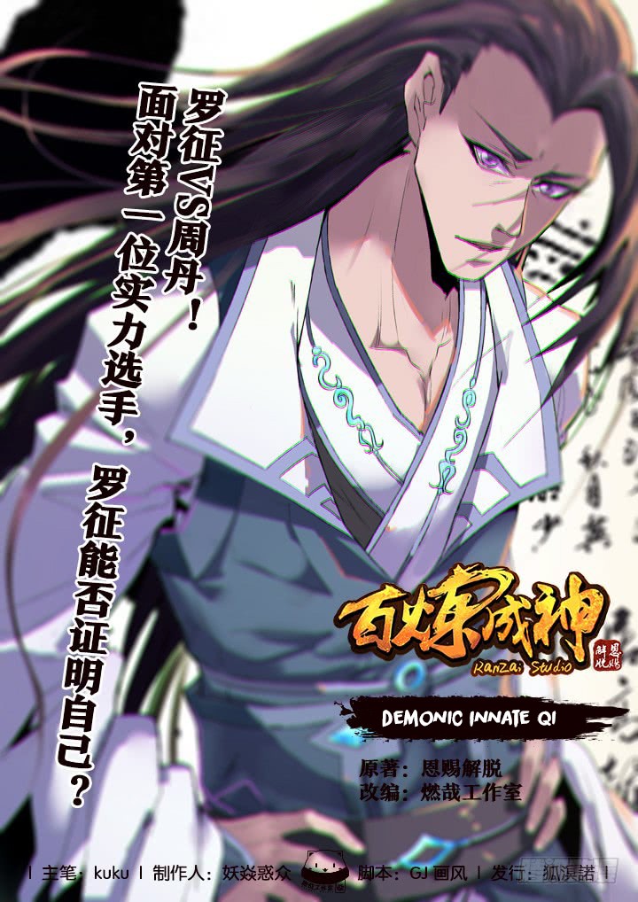 Apotheosis Chapter 60 - halaman 2