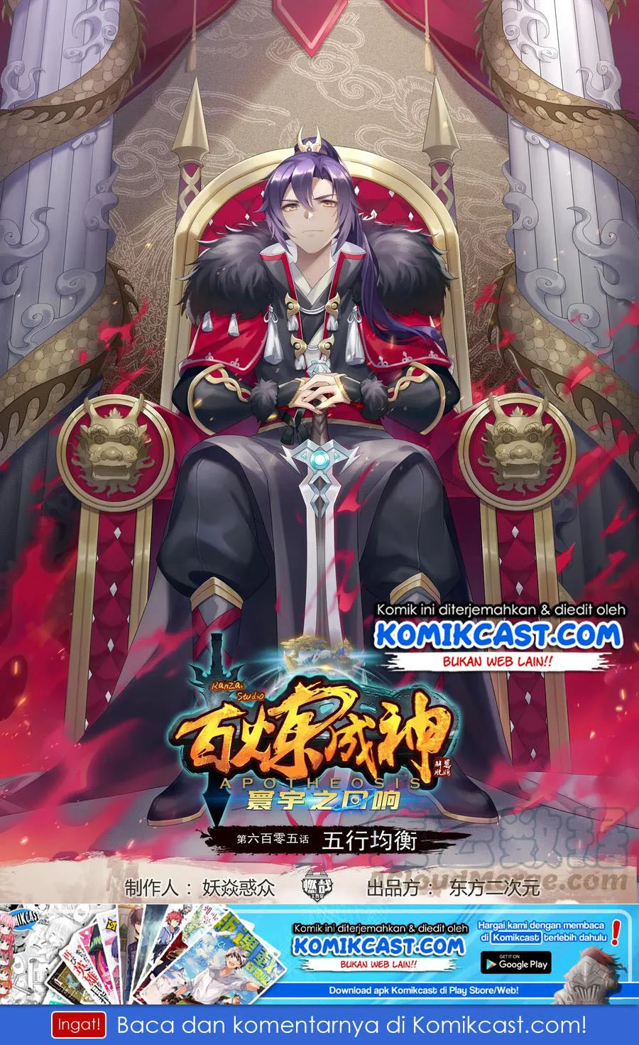 Apotheosis Chapter 613 - halaman 2